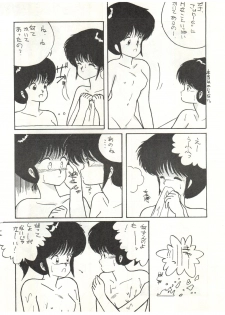 (C34) [LUCK&PLUCK!Co. (Amanomiya Haruka)] ECDYSS (Kimagure Orange Road) - page 23