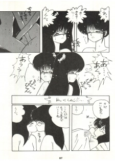 (C34) [LUCK&PLUCK!Co. (Amanomiya Haruka)] ECDYSS (Kimagure Orange Road) - page 29