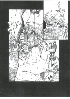 (C88) [Starry Sky (Tsumotaki Mako)] Futokoro Anime Botsu Illust Shuu (Various) - page 6