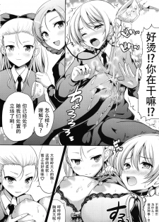 (C93) [An-Arc (Hamo)] TEA WITH MILK (Girls und Panzer) [Chinese] [脸肿汉化组] - page 6