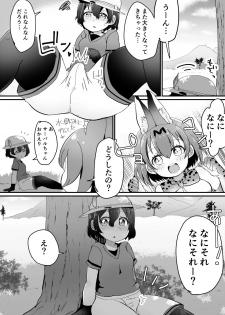 [Fensu 14] ふたなりかばんちゃん落書き漫画 (Kemono Friends) - page 1