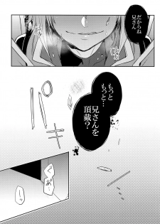 (C92) [Nekobakuchi (Uzukinoko)] Toaru Eishi no Mousou Nisshi (BLAZBLUE) - page 34