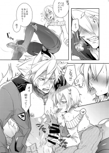 (C92) [Nekobakuchi (Uzukinoko)] Toaru Eishi no Mousou Nisshi (BLAZBLUE) - page 4