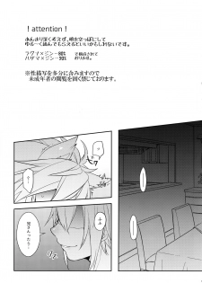 (C92) [Nekobakuchi (Uzukinoko)] Toaru Eishi no Mousou Nisshi (BLAZBLUE) - page 2