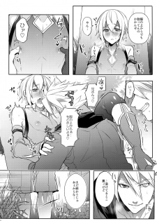 (C92) [Nekobakuchi (Uzukinoko)] Toaru Eishi no Mousou Nisshi (BLAZBLUE) - page 17