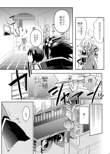 (C92) [Nekobakuchi (Uzukinoko)] Toaru Eishi no Mousou Nisshi (BLAZBLUE) - page 20