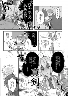 (C92) [Nekobakuchi (Uzukinoko)] Toaru Eishi no Mousou Nisshi (BLAZBLUE) - page 41