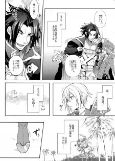 (C92) [Nekobakuchi (Uzukinoko)] Toaru Eishi no Mousou Nisshi (BLAZBLUE) - page 12