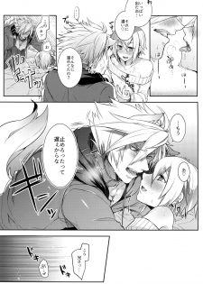 (C92) [Nekobakuchi (Uzukinoko)] Toaru Eishi no Mousou Nisshi (BLAZBLUE) - page 6