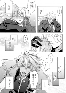 (C92) [Nekobakuchi (Uzukinoko)] Toaru Eishi no Mousou Nisshi (BLAZBLUE) - page 31