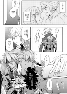 (C92) [Nekobakuchi (Uzukinoko)] Toaru Eishi no Mousou Nisshi (BLAZBLUE) - page 33