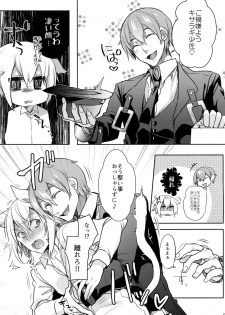 (C92) [Nekobakuchi (Uzukinoko)] Toaru Eishi no Mousou Nisshi (BLAZBLUE) - page 24