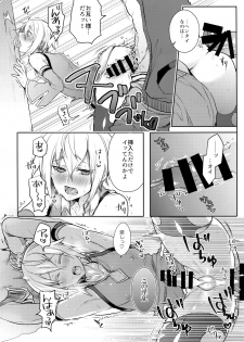(C92) [Nekobakuchi (Uzukinoko)] Toaru Eishi no Mousou Nisshi (BLAZBLUE) - page 15