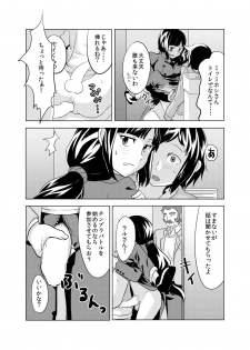 [油井] ふたなりキララちゃん本寄稿したやつ (Gundam Build Fighters) [Digital] - page 4