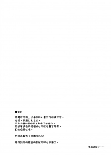 (C93) [MOUSOUDOKE (Iwasaki Takashi)] Takagaki Kaede no Konyoku Onsen Hitoritabi Bon + C93 Omake Bon (THE IDOLM@STER CINDERELLA GIRLS, Fate/Grand Order) [Chinese] [有毒氣漢化組] - page 21