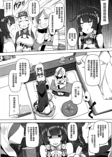 (C93) [San Se Fang (Darkmaya)] Mizuho Rennyuu 2 (Kantai Collection -KanColle-) [Chinese] [有毒気漢化組] - page 4