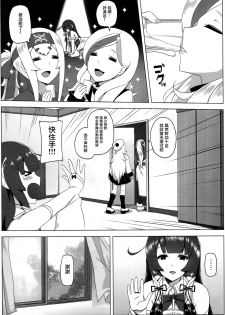 (C93) [San Se Fang (Darkmaya)] Mizuho Rennyuu 2 (Kantai Collection -KanColle-) [Chinese] [有毒気漢化組] - page 8