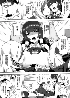 (C93) [San Se Fang (Darkmaya)] Mizuho Rennyuu 2 (Kantai Collection -KanColle-) [Chinese] [有毒気漢化組] - page 5