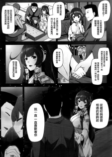 (C93) [San Se Fang (Darkmaya)] Mizuho Rennyuu 2 (Kantai Collection -KanColle-) [Chinese] [有毒気漢化組] - page 10