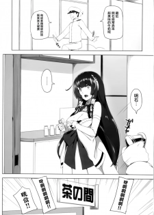 [San Se Fang (Darkmaya)] Mizuho Rennyuu (Kantai Collection -KanColle-) [Chinese] [有毒気漢化組] [Digital] - page 4