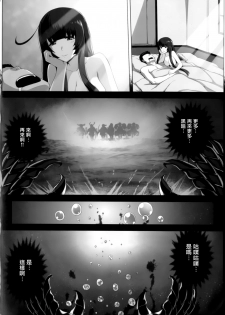 [San Se Fang (Darkmaya)] Mizuho Rennyuu (Kantai Collection -KanColle-) [Chinese] [有毒気漢化組] [Digital] - page 25