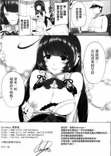 [San Se Fang (Darkmaya)] Mizuho Rennyuu (Kantai Collection -KanColle-) [Chinese] [有毒気漢化組] [Digital] - page 27