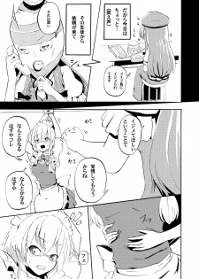 [Sob] Osu!! Sakigake Danshikou (Touhou Project) - page 6