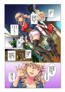 [Rurukichi] Tenbatsu Chara-o ~Onna o Kuimono ni Shita Tsumi de Kurogal Bitch-ka~ 2 [Chinese] [幻天领域] [Digital] - page 22