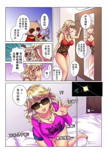 [Rurukichi] Tenbatsu Chara-o ~Onna o Kuimono ni Shita Tsumi de Kurogal Bitch-ka~ 2 [Chinese] [幻天领域] [Digital] - page 6