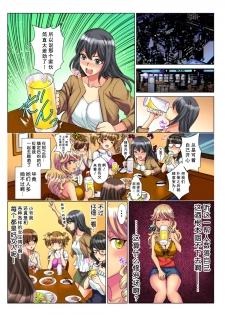 [Rurukichi] Tenbatsu Chara-o ~Onna o Kuimono ni Shita Tsumi de Kurogal Bitch-ka~ 4 [Chinese] [幻天领域] [Digital] - page 20