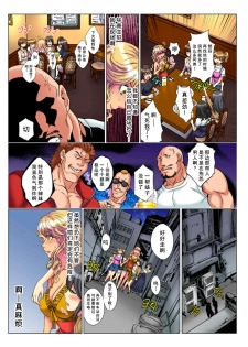 [Rurukichi] Tenbatsu Chara-o ~Onna o Kuimono ni Shita Tsumi de Kurogal Bitch-ka~ 4 [Chinese] [幻天领域] [Digital] - page 22