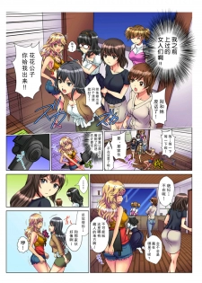 [Rurukichi] Tenbatsu Chara-o ~Onna o Kuimono ni Shita Tsumi de Kurogal Bitch-ka~ 4 [Chinese] [幻天领域] [Digital] - page 6