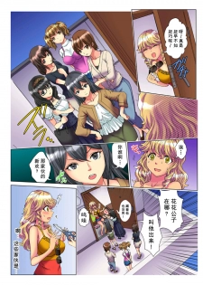 [Rurukichi] Tenbatsu Chara-o ~Onna o Kuimono ni Shita Tsumi de Kurogal Bitch-ka~ 4 [Chinese] [幻天领域] [Digital] - page 5
