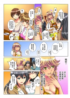 [Rurukichi] Tenbatsu Chara-o ~Onna o Kuimono ni Shita Tsumi de Kurogal Bitch-ka~ 4 [Chinese] [幻天领域] [Digital] - page 21