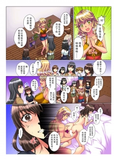 [Rurukichi] Tenbatsu Chara-o ~Onna o Kuimono ni Shita Tsumi de Kurogal Bitch-ka~ 4 [Chinese] [幻天领域] [Digital] - page 7