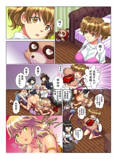 [Rurukichi] Tenbatsu Chara-o ~Onna o Kuimono ni Shita Tsumi de Kurogal Bitch-ka~ 4 [Chinese] [幻天领域] [Digital] - page 11