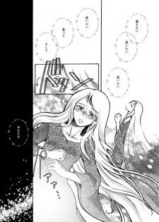 [6x8breads (Tare)] ALL for You (Space Battleship Yamato 2199) [Digital] - page 3