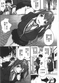 [MGMEE] Bokura no Etude - Our H Chu Do [Chinese] - page 10