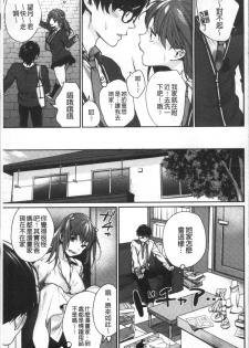 [MGMEE] Bokura no Etude - Our H Chu Do [Chinese] - page 11