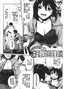 [MGMEE] Bokura no Etude - Our H Chu Do [Chinese] - page 32