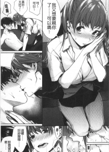 [MGMEE] Bokura no Etude - Our H Chu Do [Chinese] - page 15