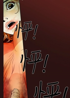 Honey trap 甜蜜陷阱 ch.8~18 (chinese) - page 28