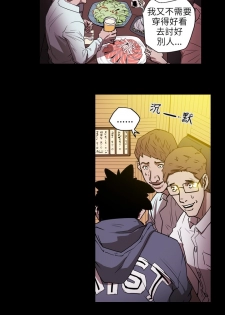 Honey trap 甜蜜陷阱 ch.8~18 (chinese) - page 48