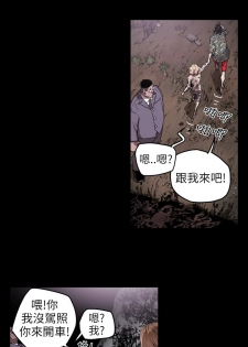 Honey trap 甜蜜陷阱 ch.8~18 (chinese) - page 4