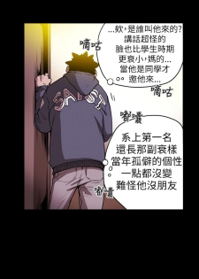 Honey trap 甜蜜陷阱 ch.8~18 (chinese) - page 49