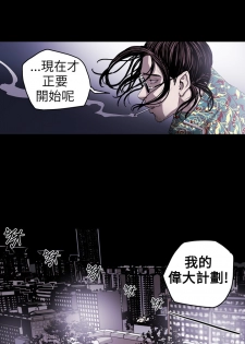 Honey trap 甜蜜陷阱 ch.8~18 (chinese) - page 38
