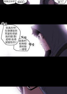 Honey trap 甜蜜陷阱 ch.8~18 (chinese) - page 47