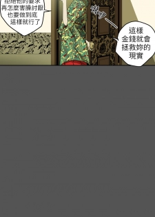 Honey trap 甜蜜陷阱 ch.8~18 (chinese) - page 17