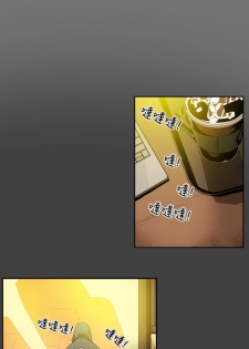 Honey trap 甜蜜陷阱 ch.8~18 (chinese) - page 46
