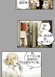 Honey trap 甜蜜陷阱 ch.8~18 (chinese) - page 36